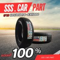 ราคา ยางรถยนต์ 185/65R14 /OTANI-EK1000 (28525375019)