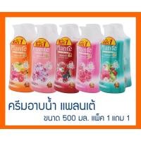 ราคา (1แถม1)#Plante ครีมอาบน้ำ แพลนเต้ ขนาด 500 มล. 1 แถม 1 (แพ็คคู่) (7246282111)