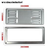ราคา กรอบเดิม กรอบป้ายทะเบียน สแตนเลสแท้ กรอบป้าย กรอบป้ายรถยนต์ ป้ายทะเบียนรถ กรอบป้ายไทเท กรอบป้ายรถยนต์ไทเท (27025195798)