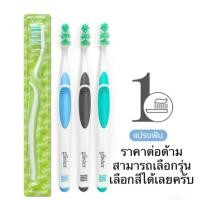 ราคา โปร ราคาดี amway toothbrush แปรงสีฟัน กลิสเทอร์ มัลติ-แอ็คชั่น - ซอฟท์ (25303668471)