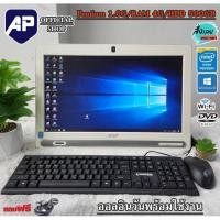 ราคา All In One Desktop Acer AspireZC-602 CPU Pentium 1.6G RAM 4GB,HDD 500GB DVD WIFI มีกล้อง จอ 20 นิ้ว เม้าคีบอร์ด (20437284462)
