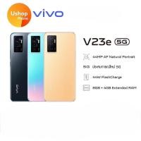 ราคา vivo V23e 5G 8+128 GB โทรศัพท์มือถือ I Battery 44W FlashCharge (15490120694)