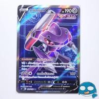 ราคา [s8 T] SR 108/100 เกโนเซ็กท์ V (44365508100)