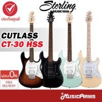 ราคา Sterling by Music Man CT-30 Cutlass HSS กีตาร์ไฟฟ้า Music Arms (3098623886)