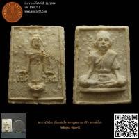 ราคา พระปางเปิดโลก เนื้อผงสมเด็จ พระครูอุดมภาวนาภิรัต (หลวงพ่อไสว) วัดพืชอุดม ปทุมธานี (23455185306)