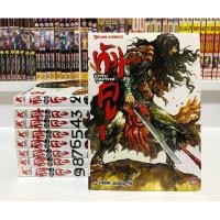 ราคา ทันคู นักรบภูติสวรรค์ 9 เล่มจบ (27260192876)