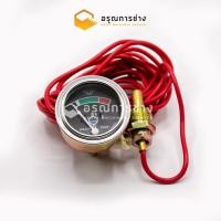 ราคา เกจวัดความร้อนCAT D4D,D4E,D5D,D5B,D20P-3-5 (4140782429)