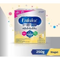 ราคา นมผง เอนฟาแล็ค สมาร์ทพลัส สูตร1 ขนาด 250 กรัม (29287814676)