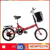 ราคา จักรยานพับ Osaka Rabbit 16" 6 speed (2020397720)