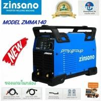 ราคา ตู้เชื่อม เครื่องเชื่อมไฟฟ้า 140 แอมป์ Zinsano รุ่น ZMMA140 สินค้าใหม่แทนตู้เชื่อม Iweld (6960704085)