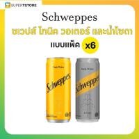 ราคา SCHWEPPES ชเวปส์ โทนิค วอเตอร์ เเละ น้ำโซดา ขนาด (แพ็ค 6 กระป๋อง) 330 ml.(Pack) (48950859343)