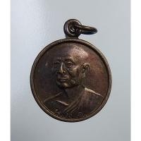 ราคา A5158 เหรียญ พฆอ.สมเด็จพระพุทธโฆษาจารย์ (เจริญ) วัดเทพศิรินทร์ กรุงเทพฯ (20942230823)