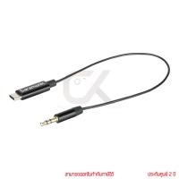 ราคา Saramonic SR-C2001 Adapter Cable 3.5มม.TRS Male to Type-C Male สายอะแดปเตอร์ by ckonline (27800457842)