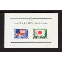 ราคา แสตมป์ ญี่ปุ่น ประเทศญี่ปุ่น - ยังไม่ใช้ ไม่ผ่านการใช้งาน (10055062258)