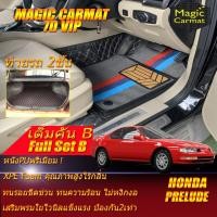ราคา Honda Prelude Coupe 1991-1998 Full Set B (เต็มคันรวมท้ายรถแบบB) พรมรถยนต์ Honda Prelude พรม7D VIP Magic Carmat (22284241836)