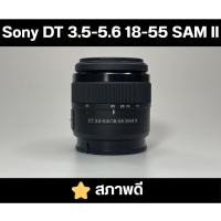 ราคา เลนส์ SONY DT 18–55mm F3.5–5.6 SAM II (Sony A) สภาพดี (25796539001)