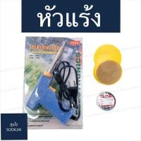 ราคา หัวแร้ง น้ํายาบัดกรี ตะกั่ว บัดกรีตะกั่ว น้ำยาประสานบัดกรี บัดกรี ตะกั่วบัดกรีแบบม้วน (6528913138)