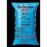 ราคา ปุ๋ยยูเรีย 46-0-0 ปุ๋ยเคมีมาตรฐาน เจียไต๋ ตรากระต่าย แบ่งบรรจุ ขนาด 1 กิโลกรัม (3538526024)