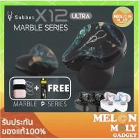 ราคา ทักแชทรับโค้ด มีประกันSabbat X12 Ultra Marble aptX รุ่นใหม่ล่าสุด ลายหินอ่อน หูฟังบลูทูธเวอร์ชั่น5.0 (6645880641)