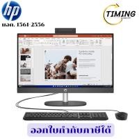 ราคา HP PC ( รุ่น B88D8AT#AKLR1 )ขนาด 23.8 นิ้ว ProOne 240 G10 AIO i5-1334U/16GB/512GB SSD/Win11Home (49150307151)