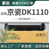 ราคา เหมาะสําหรับ Kyocera FS-1120 Selenium Drum 1125MFP กลองชุด 1020 กลอง Kyocera DK1110 กลองชุด FS1025 (43812499600)