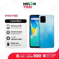 ราคา [ เครื่องศูนย์ไทย ] Vivo Y15s Ram3/32GB มือถือ ประกันร้าน ออกใบกำกับภาษีได้ ( By Shopee Melonthai ) (20625695732)