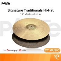 ราคา Paiste Signature Traditionals Hi-Hat Cymbals ฉาบ ฉาบกลอง Signature Traditionals Hi-Hat Cymbals (51750686796)
