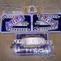 ราคา เลสหลวงพ่อรวย รุ่น.เลื่อนสมณศักดิ์ ปี 59 เนื้อ.เงินผสม หนัก 4 บาท (งานเหมือนแท้ทุกจุด) ไม่มีเงินหมื (28614338486)