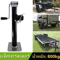 ราคา ล้อหน้าเทรลเลอร์ Drop Leg Boat Swivel Trailer Jack 800KG ขายกเทเลอร ล้อหน้าเทรลเลอร์ ขายกเทเลอร์ 370 มม (12791588852)