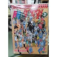 ราคา ยกชุดจบคู่คนลุยเลอะ เล่ม 1-31 เล่มจบ (5597531348)