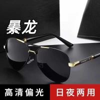 ราคา Polarized Tyrannosaurus แว่นกันแดดชายขับรถกลางวันและกลางคืนแว่นตากันแดดเปลี่ยนสี Night Vision (27036163762)