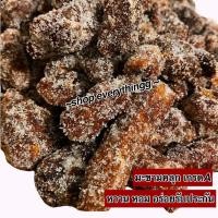 ราคา มะขามคลุกน้ำตาลเกรดA รสหวานออกเปรี้ยวนิดๆ หอม หวาน อร่อย 500 กรัม 85 บาท หอม หวาน อร่อย ใหม่สดรับประกันความสะอาด (41758277737)