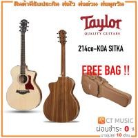 ราคา Taylor 214ce-KOA SITKA กีตาร์โปร่งไฟฟ้า แถมกระเป๋าฟรี !! (21526476014)
