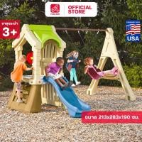 ราคา Step2 กระดานลื่นแสนสนุก+ชิงช้า Play Up Gym Set สไลเดอร์ เครื่องเล่นเด็ก ชิงช้าเด็ก (5334693946)