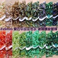 ราคา เครื่องประดับลูกปัดหลวม 2x6 มม.อุปกรณ์เสริมแก้วหลอดลูกปัด Picasso ลูกปัดข้าว diy สร้อยข้อมือเกลียวลูกปัด Retro J6LG (50250145044)