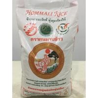ราคา ข้าวหอมมะลิแท้ 100% ทุ่งกุลาร้องไห้ Hom Mali Rice "King of Rice" ตราคนหาบข้าว (3169582987)
