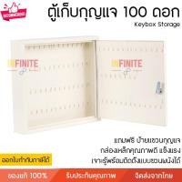 ราคา กล่องกุญแจ 100 ดอก ตู้เก็บกุญแจ แถมฟรีป้ายแขวนเท่าจำนวน (28355137289)