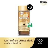 ราคา NESCAFÉ Gold Crema Intense เนสกาแฟ โกลด์ เครมมา อินเทนส์ แบบขวดแก้ว ขนาด 100 กรัม (แพ็ค 3 ขวด) NESCAFE (8765462536)
