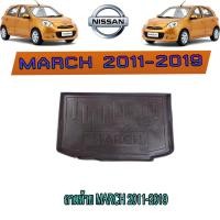 ราคา ถาดท้าย//ถาดท้ายรถยนต์//ถาดวางของท้ายรถ นิสสัน มาร์ช Nissan March 2011-2019 (6173310140)