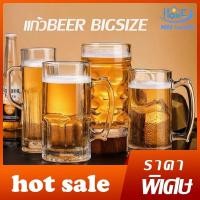 ราคา พร้อมส่งแก้วเบียร์ BIGSIZE 500ML/600ML/700ML/1000ML/1300ML แก้วเบียร์ขนาดใหญ่ ความจุขความใหญ่หนาพิเศษ (17635554216)