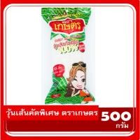 ราคา วุ้นเส้น ตราเกษตร คัดพิเศษ 500 กรัม Exp:01/10/2025 (28010203866)