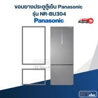 ราคา #P6 ขอบยางประตูตู้เย็น Panasonic รุ่น NR-BU304 (25640518098)