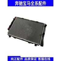 ราคา เหมาะสําหรับ Mercedes-Benz C-Class E-Class S-Class C200 C180 C260E200 E260S300S350E300 ถังน้ําระบายความร้อน (46150015258)