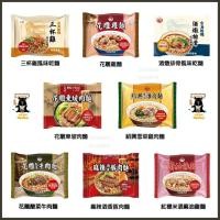ราคา พร้อมส่งจากไต้หวัน มาม่าเจ้าดัง 台酒 TTL บะหมี่กึ่งสำเร็จรูปไต้หวัน ของฝาก อร่อย ขนมtaiwan 台灣泡麵 (29889521100)