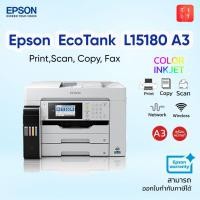 ราคา Epson A3 Multi Function Inkjet L15180 A3 Print,Scan, Copy, Fax Wifi ADF ออกใบกำกับภาษีได้ (24258563804)
