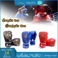 ราคา หนัง PU นวมชกมวย นวมผู้ใหญ่ นวมเด็ก นวมมวยไทย นวม นวมซ้อมมวย ถุงมือมวย ซ้อมมวย ถุงมือฝึกซ้อม (15696805461)