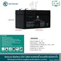ราคา KATZUNI Battery Rechargeable 12V1.3AH/แบตUPS/แบตไฟสำรอง/ประกัน1ปี (42714542627)