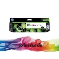 ราคา HP 971XL Magenta (สีแดงม่วง) CN627AA INK ORIGINAL (6631868947)