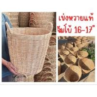 ราคา ตะกร้าหวาย ใบใหญ่ 16-17นิ้ว ตะกร้าผ้ามีฝาปิด ใส่ผ้าแห้งผ้าเปียกได้ (29854438736)