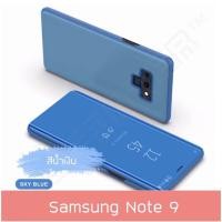 ราคา ❌พร้อมส่ง❌ เคสเปิดปิดเงา Samsung Note8 Note9 (1732824101)